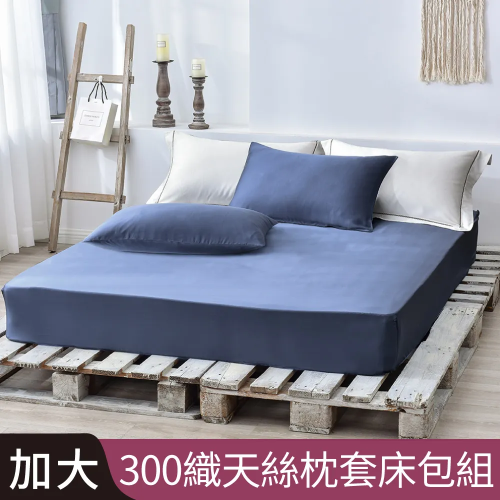 【Betrise石楠紫】特大 素色系列 頂級300織紗100%純天絲三件式薄枕套床包組 歷史價格詳細信息