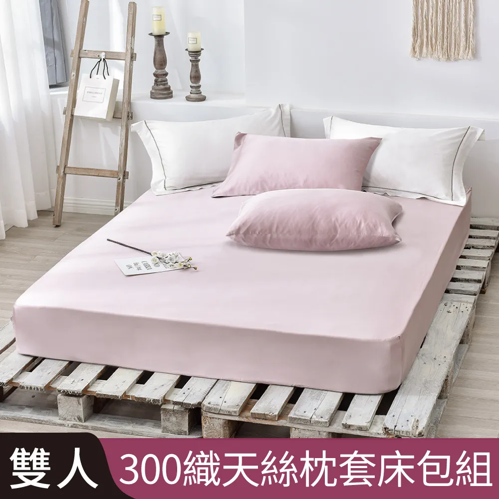 【Betrise暖豆沙】特大 素色系列 頂級300織紗100%純天絲三件式薄枕套床包組 歷史價格詳細信息