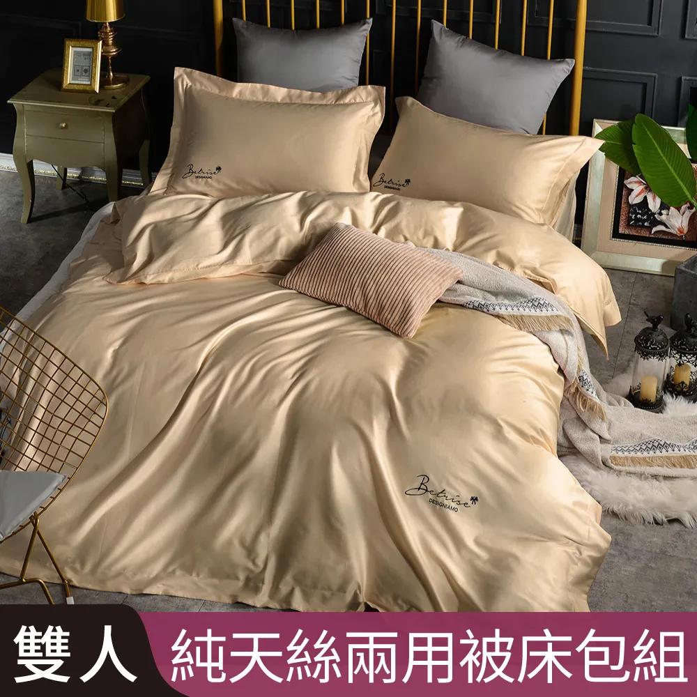 【Betrise金褐黃】雙人 LOGO系列 300織紗100%純天絲防蹣抗菌四件式兩用被床包組 歷史價格詳細信息