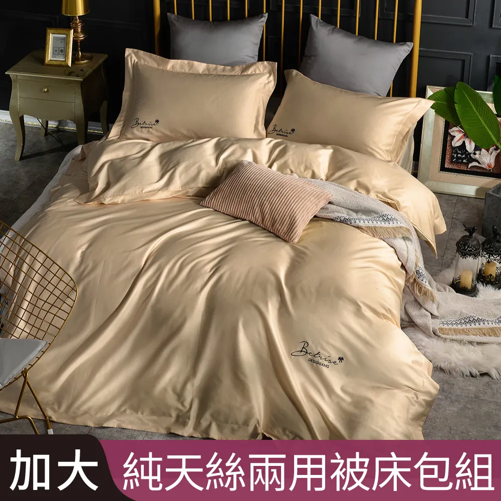 【Betrise金褐黃】雙人 LOGO系列 300織紗100%純天絲防蹣抗菌四件式兩用被床包組 歷史價格詳細信息