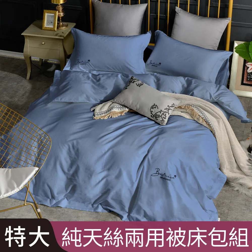 【Betrise揚舞藍】加大-3M專利天絲吸濕排汗四件式兩用被床包組-採用3M專利吸濕排汗藥劑 歷史價格詳細信息