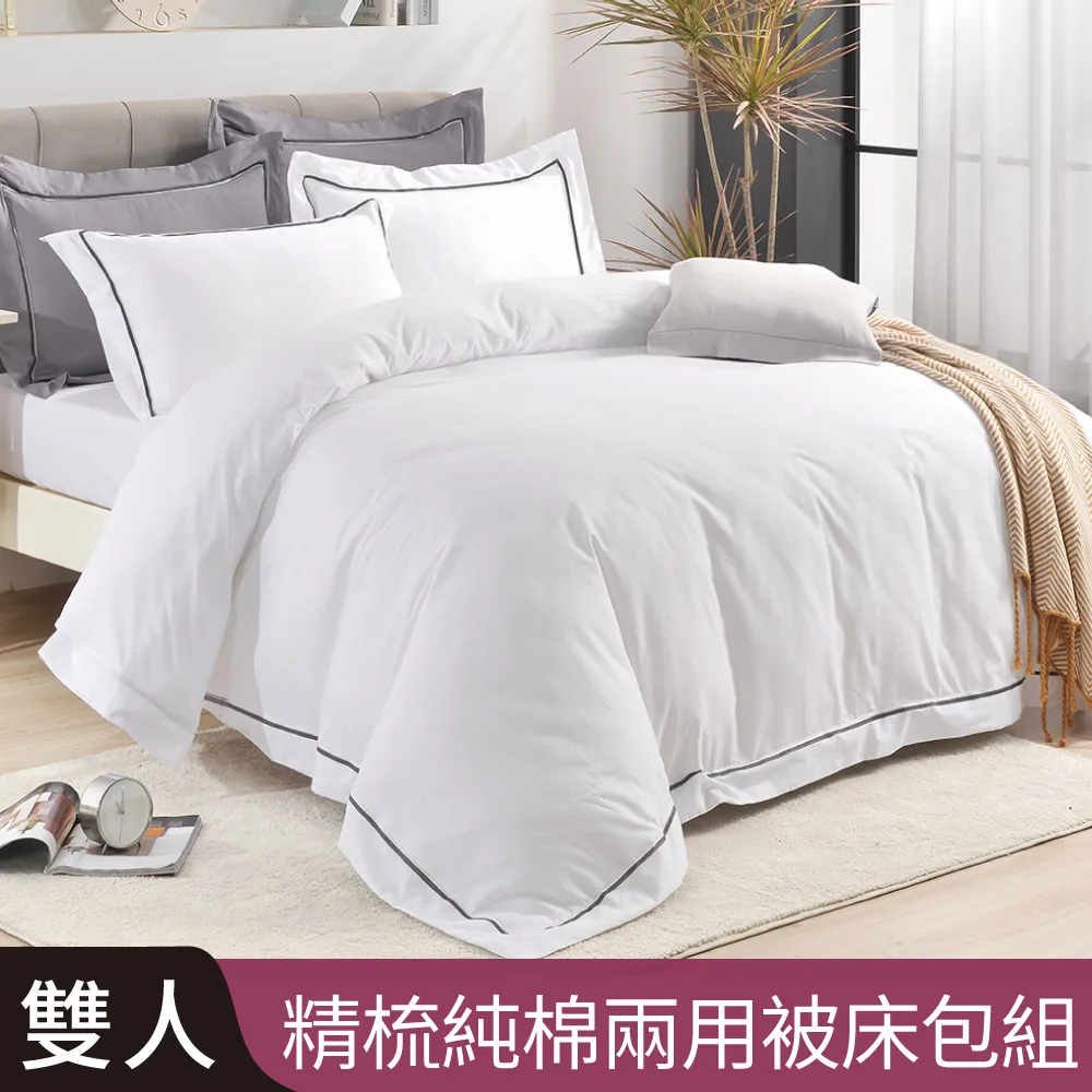 【Betrise藍線】雙人-植萃系列 100%天絲德國銀離子防蹣抗菌四件式兩用被床包組 歷史價格詳細信息