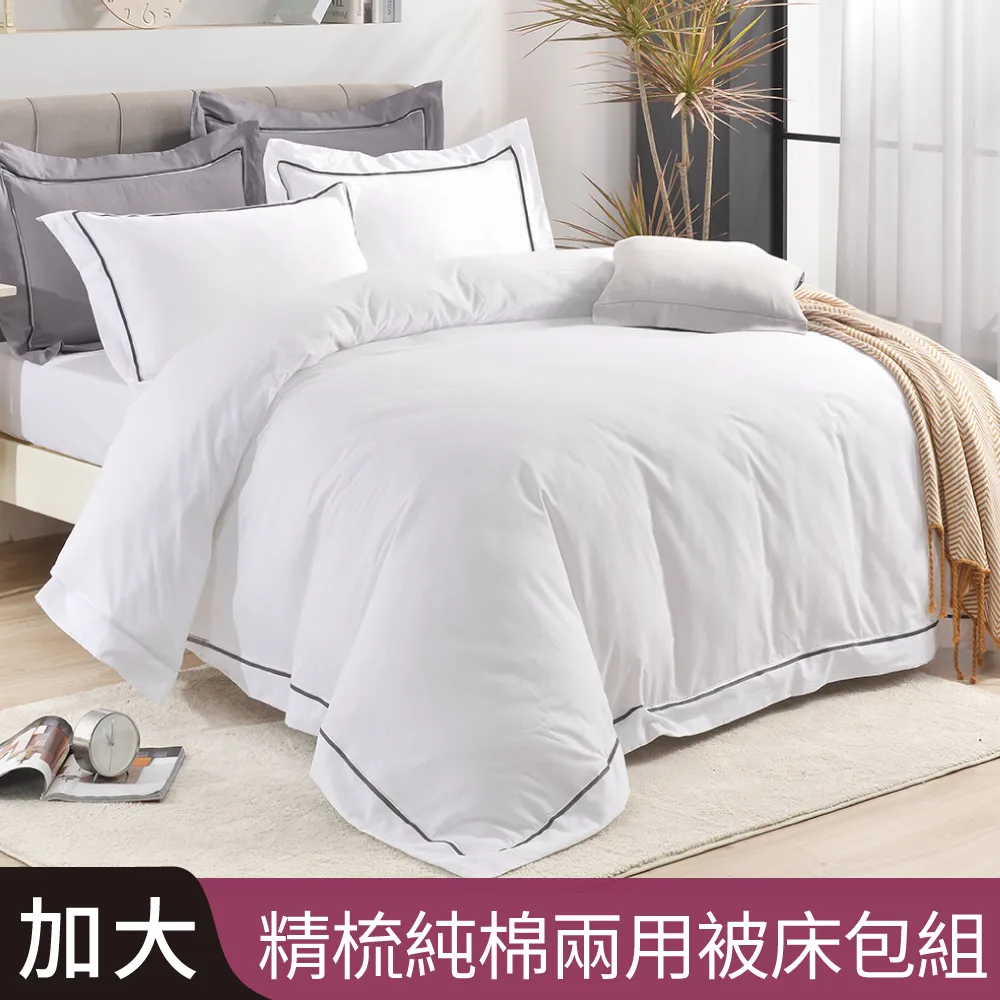 【Betrise藍線】加大-植萃系列 100%天絲德國銀離子防蹣抗菌四件式兩用被床包組 歷史價格詳細信息