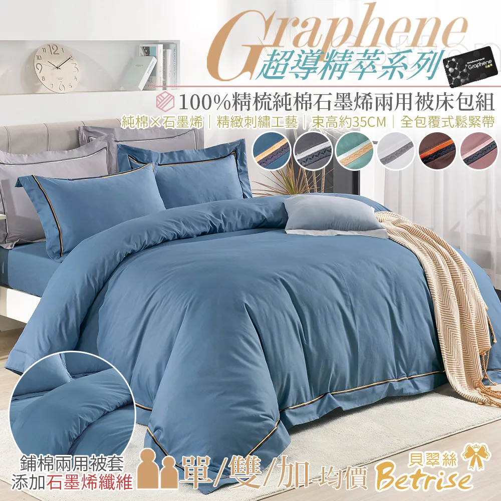 【Betrise一起耍吧】3M吸濕排汗天絲涼被5X6.5尺一入(獨家加大尺寸)-採用3M專利吸濕排汗藥劑 歷史價格詳細信息