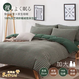 【Betrise森林樂園】單人 C量能系列 100%奧地利天絲™光淬石墨烯三件式兩用被床包組 歷史價格詳細信息