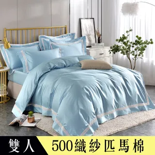 【Betrise塔拉河-藍】加大 頂級500織紗長纖精梳匹馬棉四件式薄被套床包組 歷史價格詳細信息
