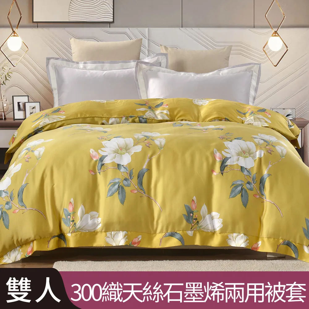 【Betrise午夜黃/灰】特大 摩登撞色系列 頂級300織紗100%純天絲四件式薄被套床包組 歷史價格詳細信息