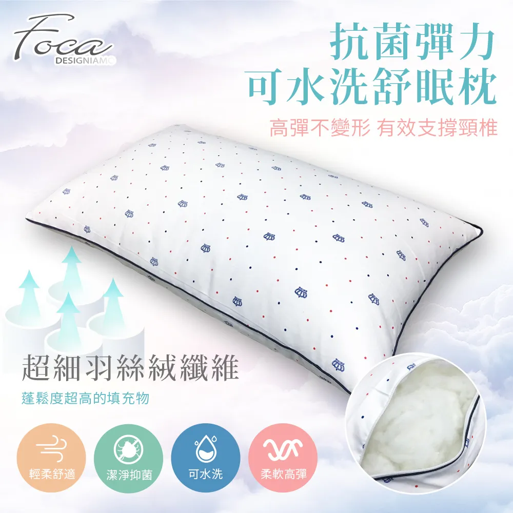 【FOCA】抗菌彈力三防舒心安睡枕一入(防水/防油/防汙) 歷史價格詳細信息