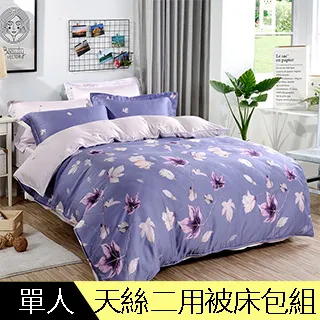 【Betrise狄安娜】加大-植萃系列100%奧地利天絲四件式兩用被床包組 歷史價格詳細信息