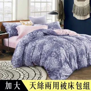 【Betrise葉錦-紫】 特大 植萃系列100%奧地利天絲六件式鋪棉兩用被床罩組 歷史價格詳細信息