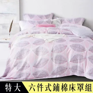 100%天絲 鋪棉床罩兩用被套六件組(多尺寸/多款式) ｜萊賽爾｜SC生活美學寢具坊 歷史價格詳細信息