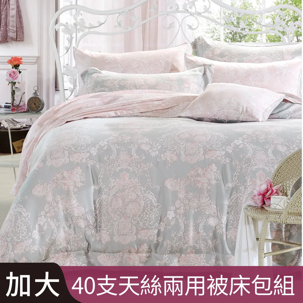 【Betrise狄安娜】加大-植萃系列100%奧地利天絲四件式兩用被床包組 歷史價格詳細信息