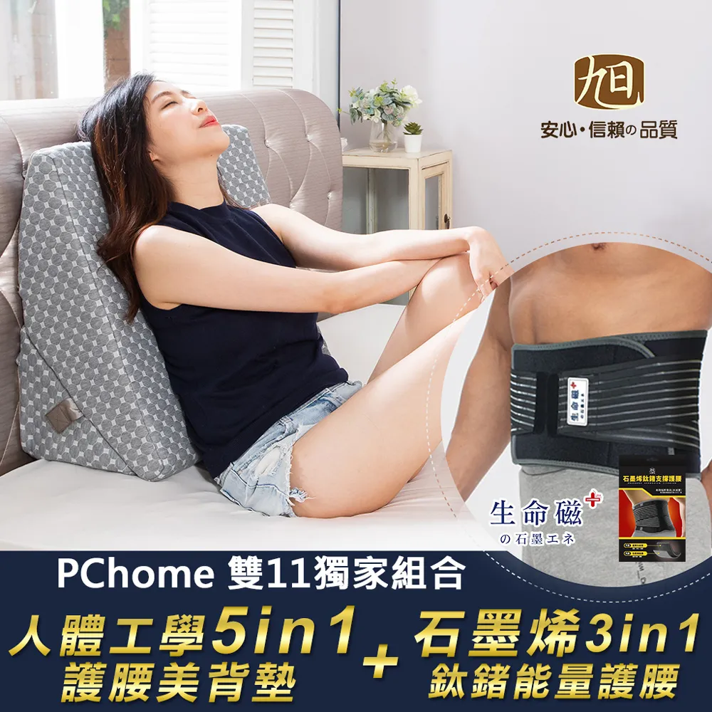 【日本旭川】生命磁石墨烯鈦鍺能量雙層支撐護腰2入組(M/L尺寸) 歷史價格詳細信息