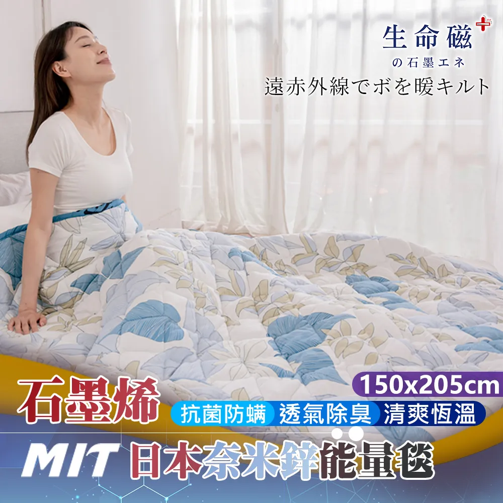 【日本旭川】生命磁石墨烯能量妃皇絲寢具超值組 歷史價格詳細信息