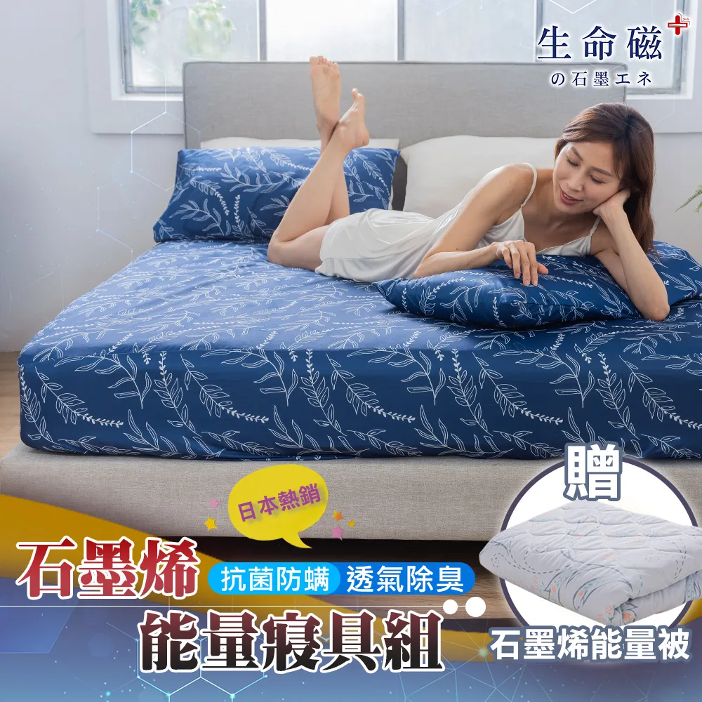 生命磁加強版石墨烯能量枕1入 歷史價格詳細信息