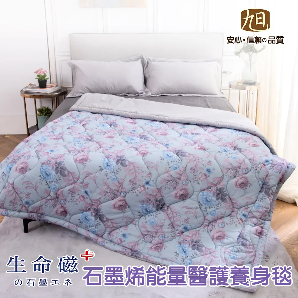 【日本旭川】生命磁石墨烯法式玫瑰醫護機能被140x190cm(四季被 孝親被 輕量保暖棉被) 歷史價格詳細信息