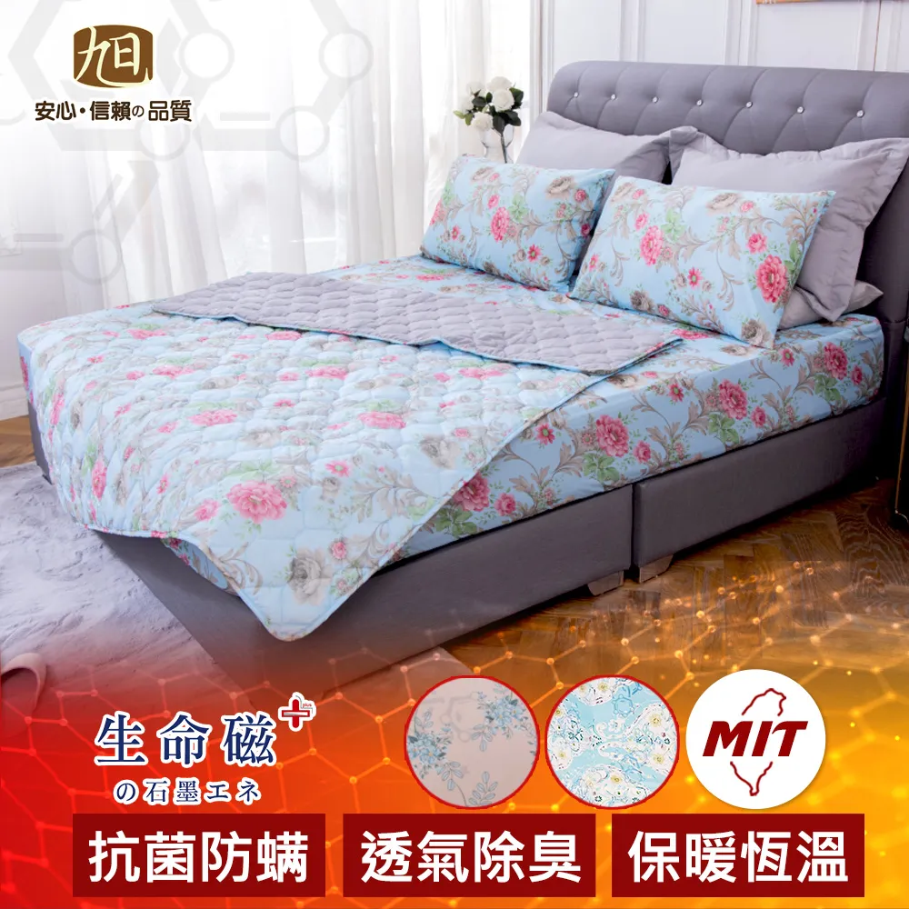 生命磁石墨烯四季被寢具組-雙人四件組-花蔓 歷史價格詳細信息