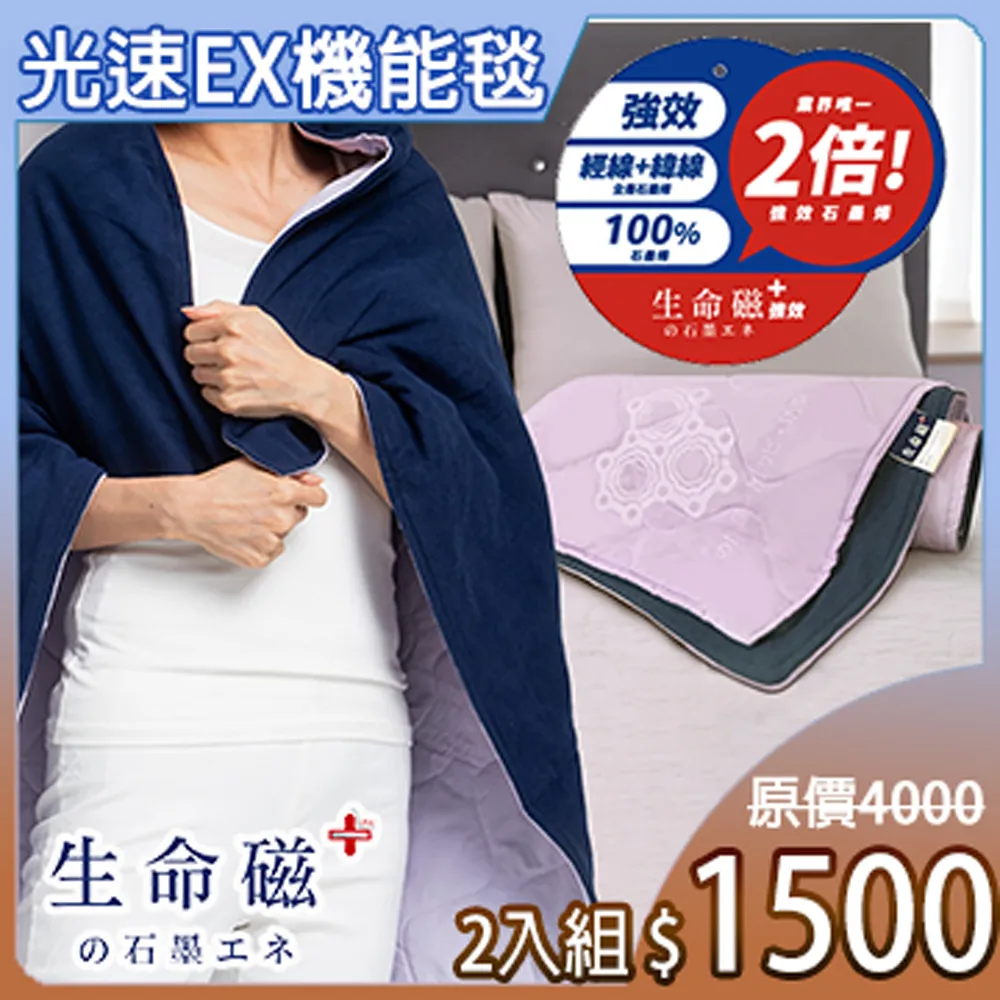 日本旭川 生命磁EX加強版石墨烯能量寢具組 歷史價格詳細信息