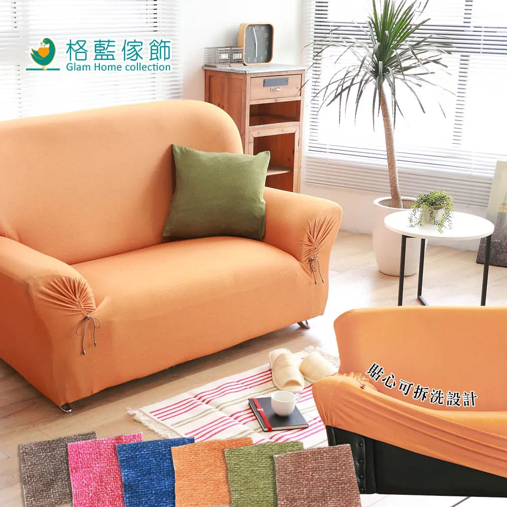 和風棉柔仿布紋彈性沙發套4人座 歷史價格詳細信息