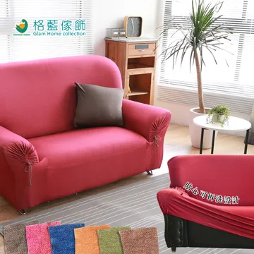 和風棉柔仿布紋彈性沙發套4人座 歷史價格詳細信息