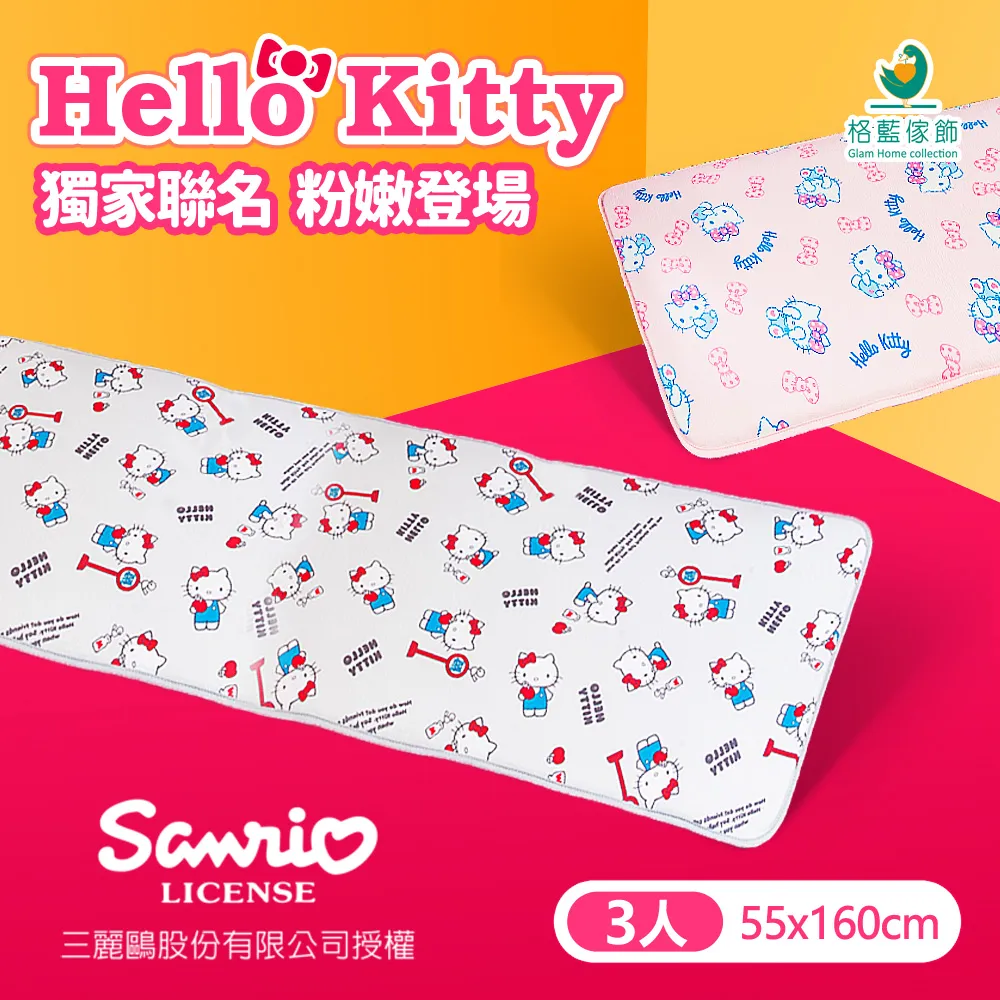 【AIRFit】HelloKitty涼感坐墊三人座-甜心粉 歷史價格詳細信息
