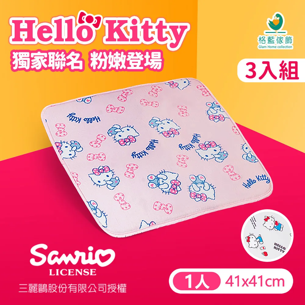 【AIRFit】HelloKitty涼感坐墊三人座-甜心粉 歷史價格詳細信息