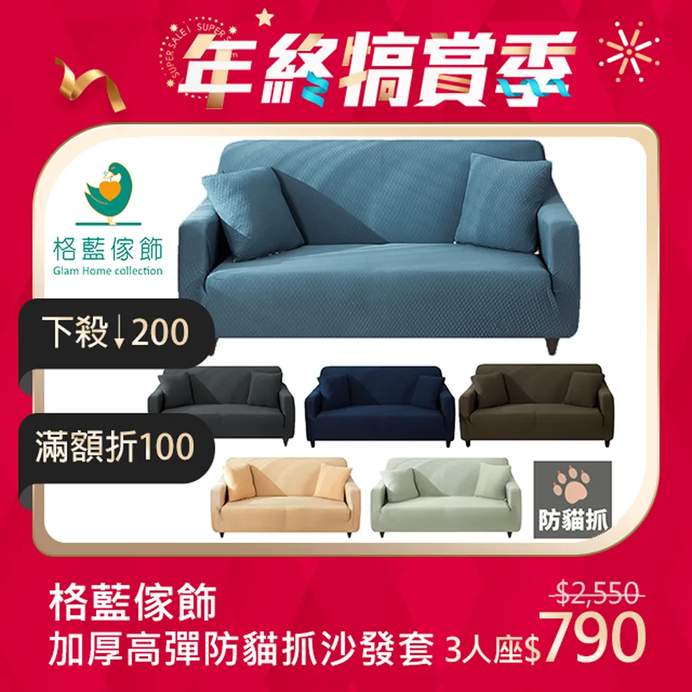 【歐卓拉】粉色空間棉柔彈性沙發套-1人座/2人座/3人座/1+2+3人座 2件再折 萬用沙發罩彈性防滑全包 歷史價格詳細信息