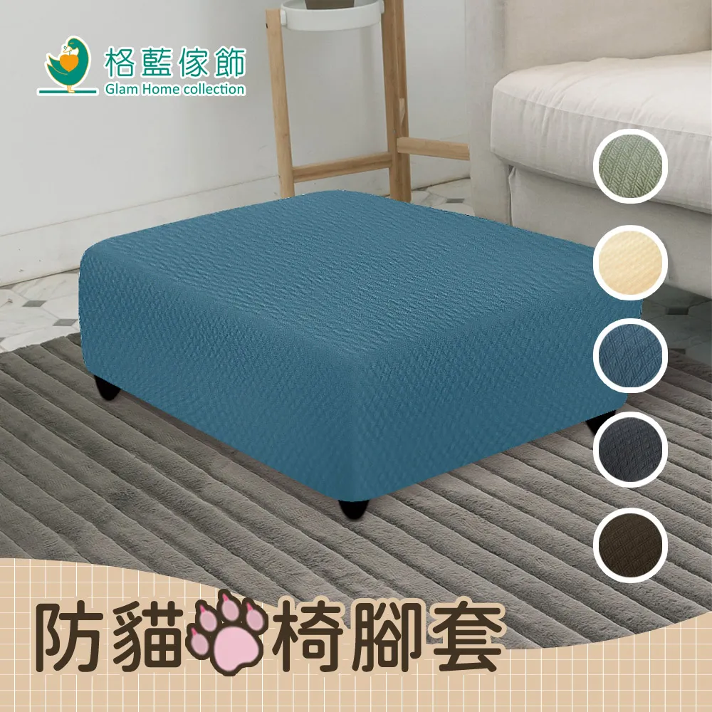 【歐卓拉】粉色空間棉柔彈性沙發套-1人座/2人座/3人座/1+2+3人座 2件再折 萬用沙發罩彈性防滑全包 歷史價格詳細信息