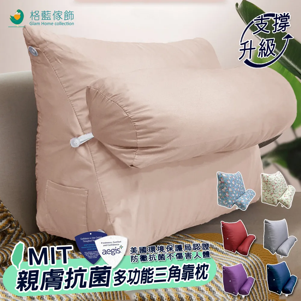 【GLAM】親膚舒適多功能三角靠枕(多色可選) 歷史價格詳細信息