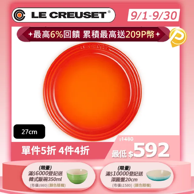 LE CREUSET-瓷器圓盤 27cm (薄荷綠) 歷史價格詳細信息