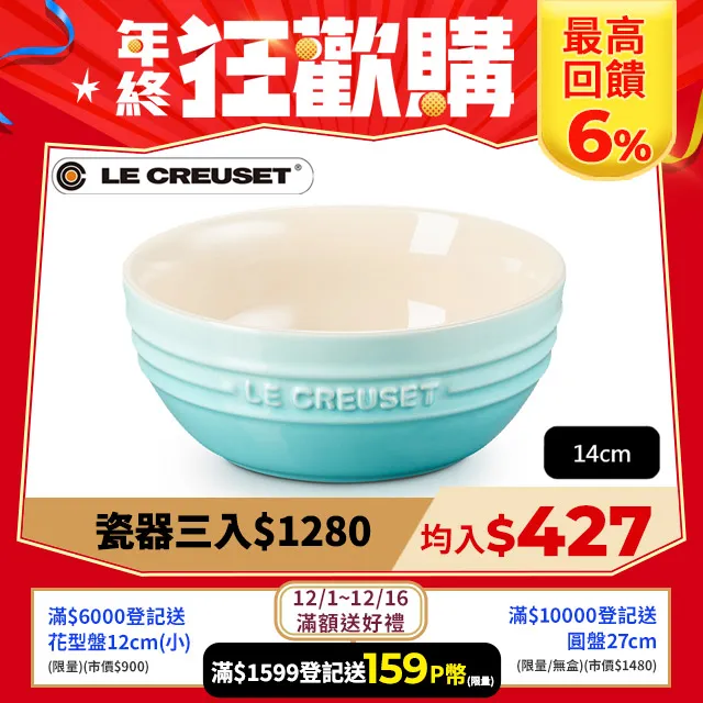 LE CREUSET-瓷器韓式湯碗 (薄荷綠) 歷史價格詳細信息