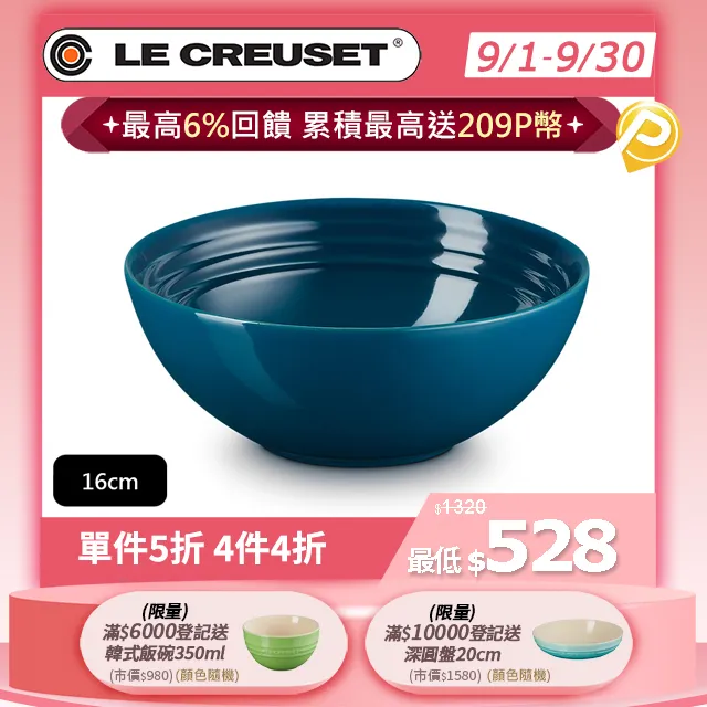 LE CREUSET-瓷器早餐穀片碗 16cm (加勒比海藍) 歷史價格詳細信息