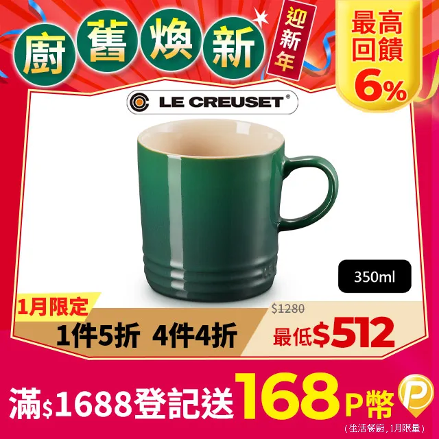 LE CREUSET-瓷器英式馬克杯350ml (仙人掌綠) 歷史價格詳細信息