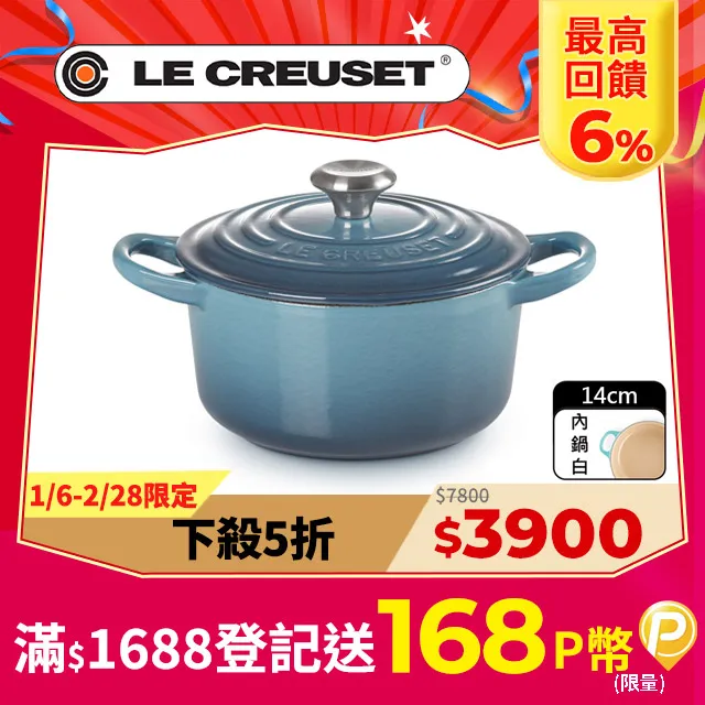 LE CREUSET-琺瑯鑄鐵鍋圓鍋 14cm  (櫻桃紅-電木頭-內鍋白) 歷史價格詳細信息