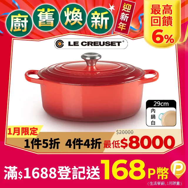 【Le Creuset】琺瑯鑄鐵鍋橢圓鍋23cm+橢圓形湯碗*2(櫻桃紅/蜂蜜黃/藍鈴紫/雪紡粉/水晶紫) 歷史價格詳細信息