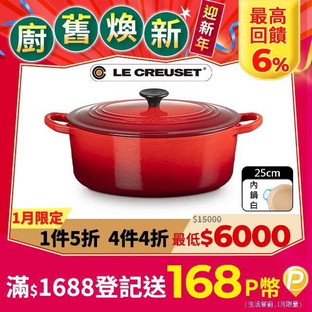 【Le Creuset】琺瑯鑄鐵鍋橢圓鍋23cm+橢圓形湯碗*2(櫻桃紅/蜂蜜黃/藍鈴紫/雪紡粉/水晶紫) 歷史價格詳細信息