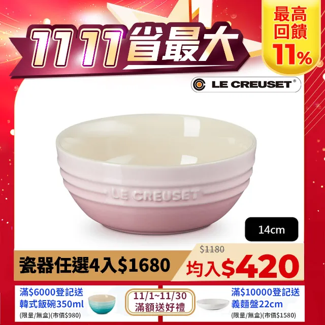 LE CREUSET-瓷器韓式湯碗14cm (牛奶粉) 歷史價格詳細信息