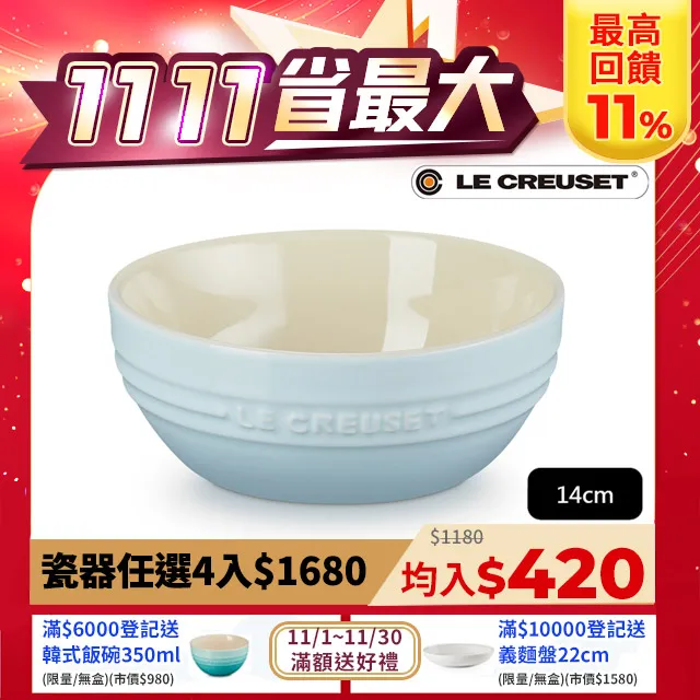 LE CREUSET-瓷器韓式湯碗14cm (淡海岸藍) 歷史價格詳細信息
