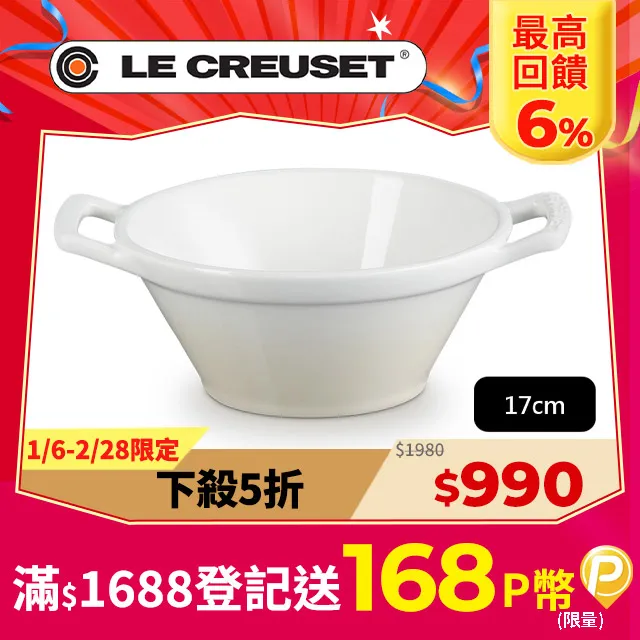 【Le Creuset】瓷器卡蘇雷碗(蛋白霜/淡粉紅/海岸藍) 歷史價格詳細信息