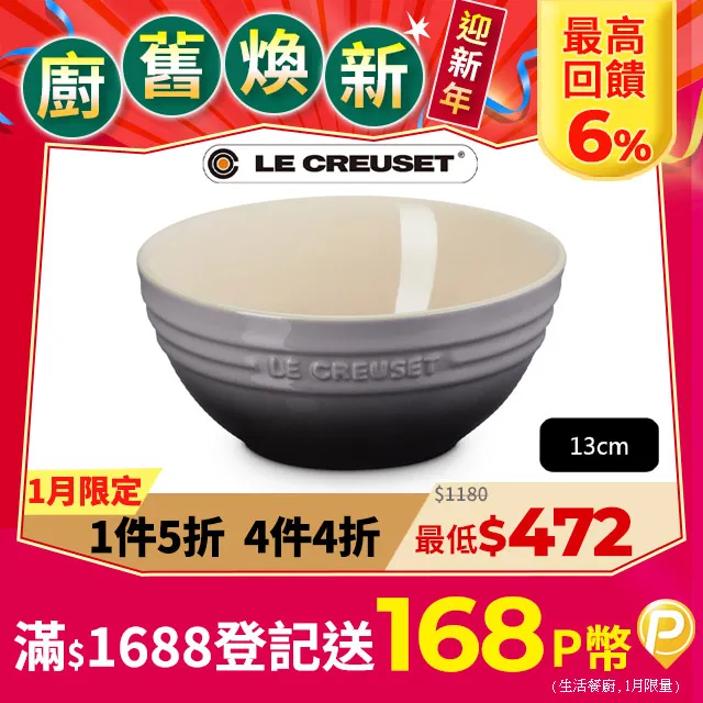 LE CREUSET-瓷器韓式湯碗13cm (水手藍) 歷史價格詳細信息