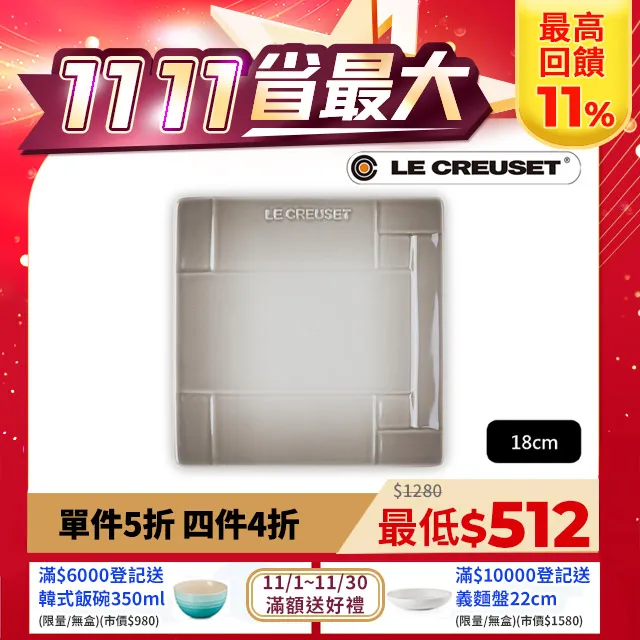LE CREUSET-瓷器和風禪意系列方盤18cm (無花果) 歷史價格詳細信息