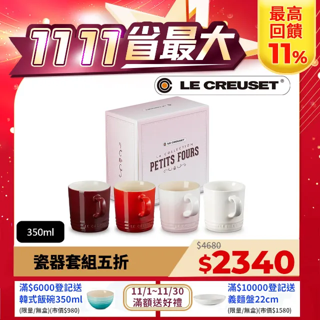 LE CREUSET-瓷器英式馬克杯組350ml - 4入 (櫻花粉/薄荷綠/粉彩紫/閃亮黃) 歷史價格詳細信息