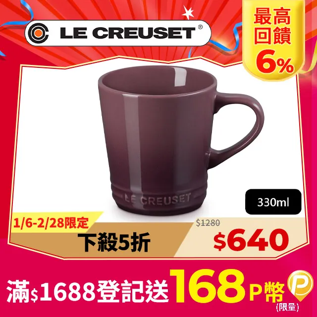 LE CREUSET-瓷器V馬克杯330ml (無花果) 歷史價格詳細信息
