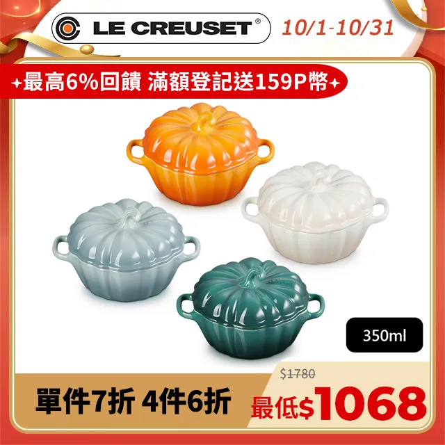 LE CREUSET-瓷器萬聖節迷你醬料碟4入組 (木乃伊/黑貓/南瓜/精靈) 歷史價格詳細信息
