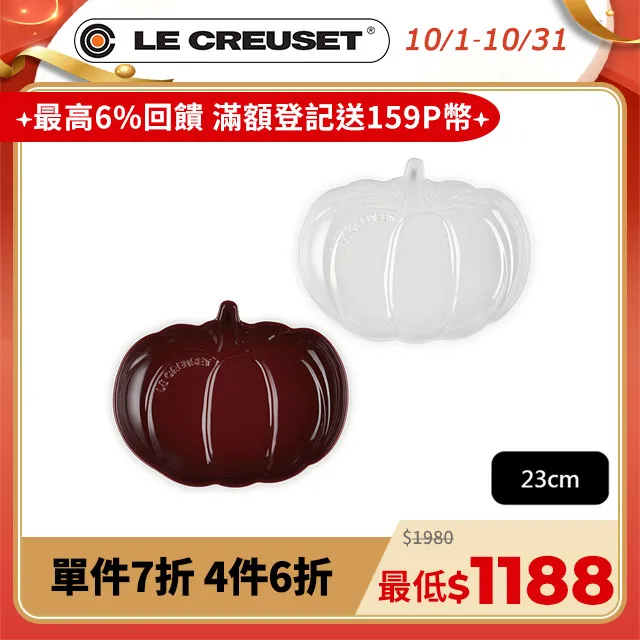 【Le Creuset】瓷器南瓜盤-中(海洋之花) 歷史價格詳細信息