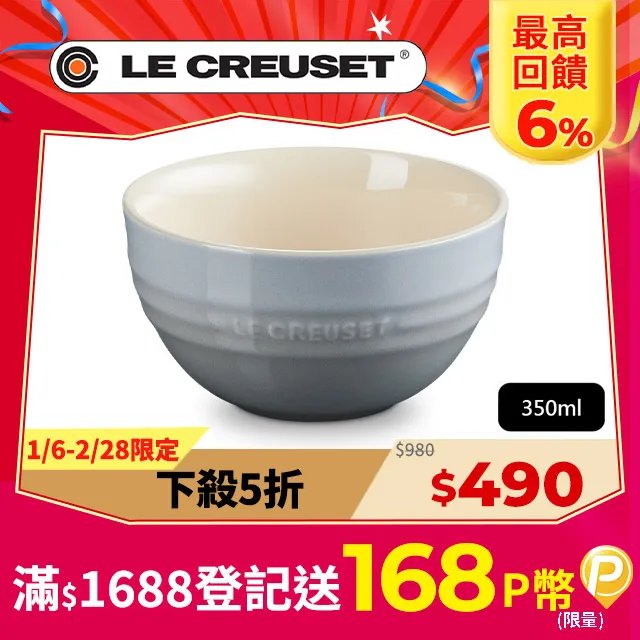 【Le Creuset】瓷器韓式飯碗(迷霧灰) 歷史價格詳細信息