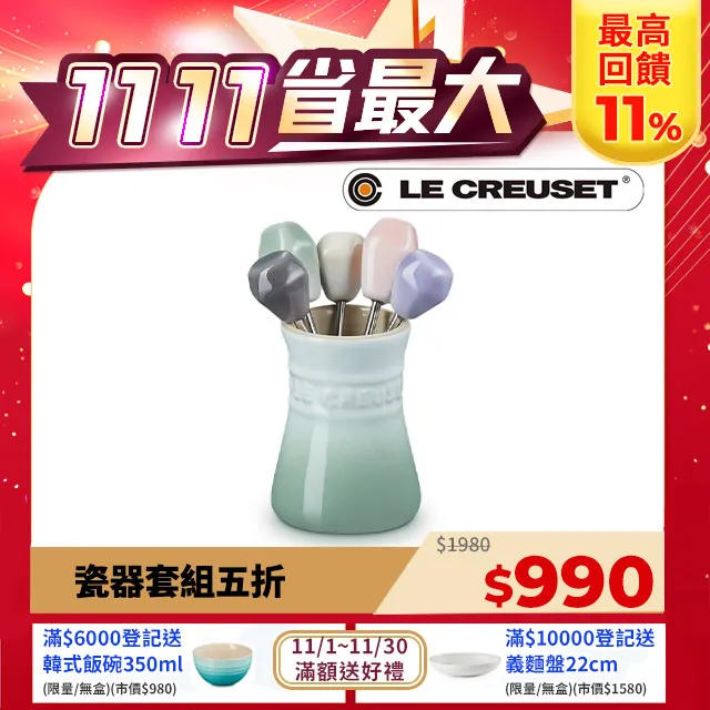 LE CREUSET-瓷器餐叉組 5入 (艾莉絲黃/薄荷藍/粉彩紫/牛奶粉/海岸藍) 歷史價格詳細信息