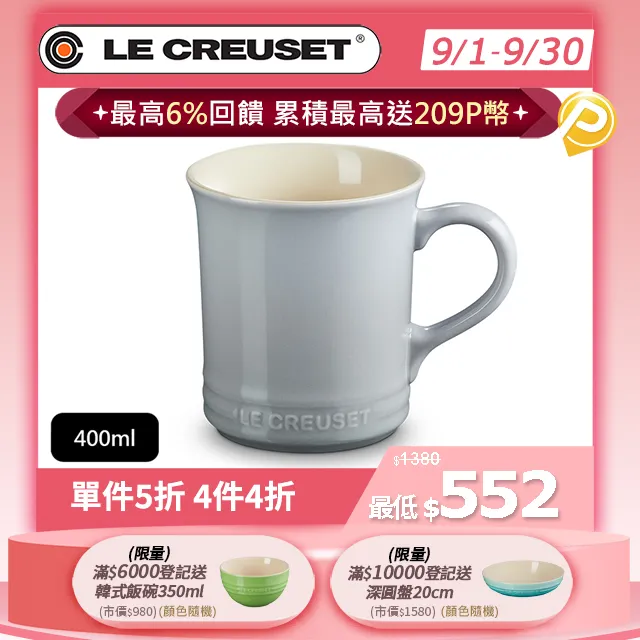 Le Creuset 馬克杯 400ml 鮭魚粉 歷史價格詳細信息