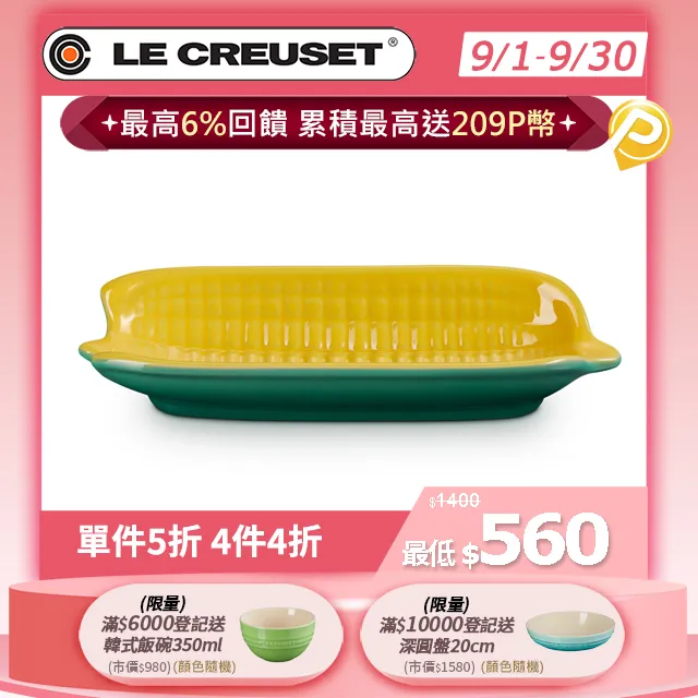 LE CREUSET-綠境花園系列-瓷器迷你圓烤盅- 4入組 (湖水藍/綠光森林/無花果/杏桃黃) 歷史價格詳細信息
