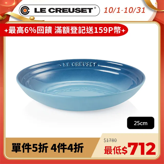 Le Creuset 義麵盤 25cm 錦葵紫 無紙盒 歷史價格詳細信息